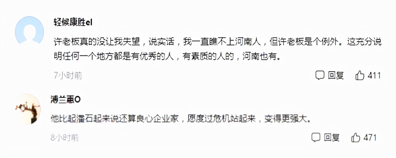 暴瘦20斤！“割肉”70亿为恒大续命？别被许家印骗了