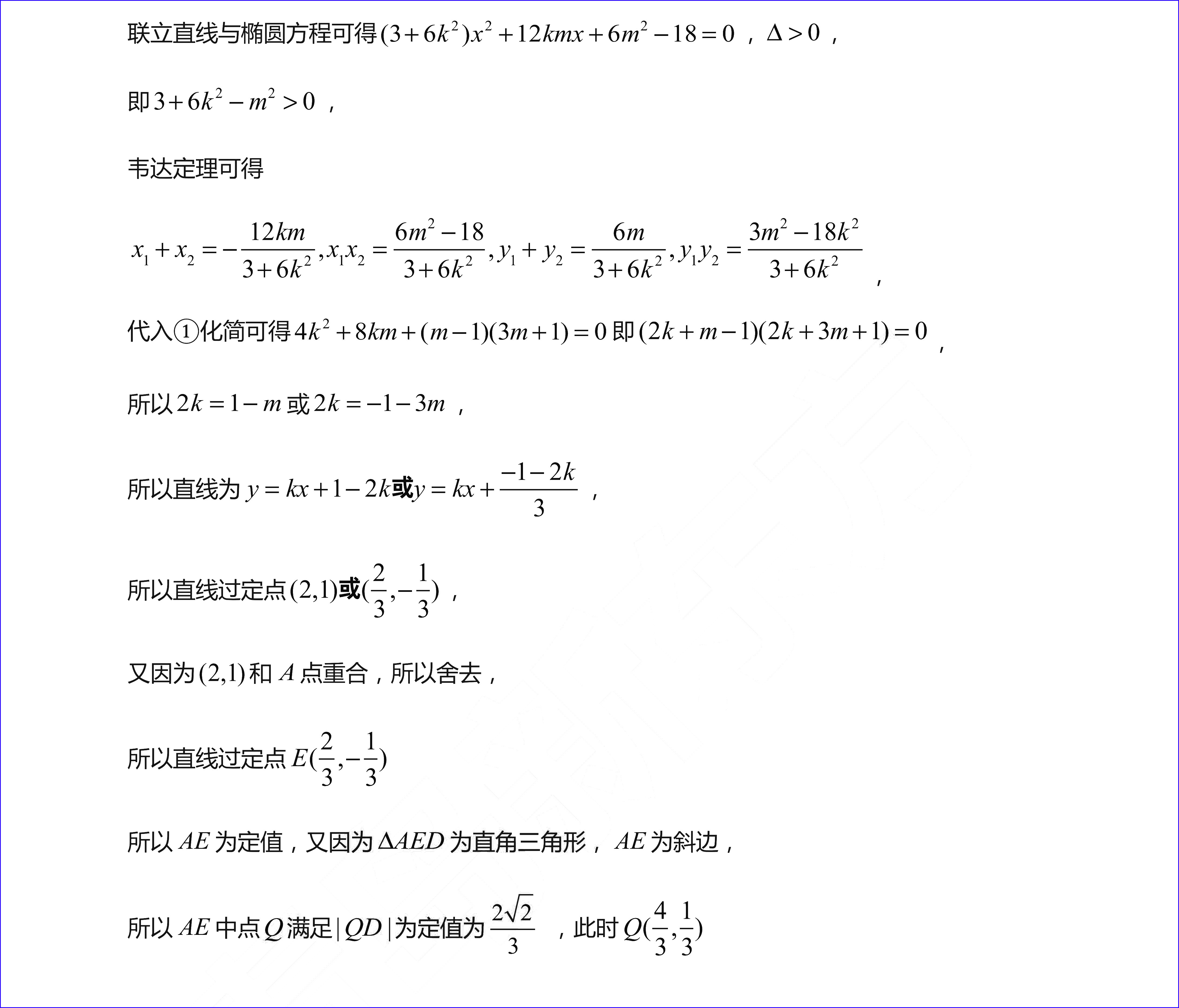 2020年新高考全国一卷数学试卷以及答案解析