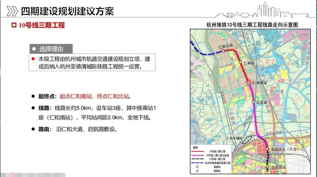 环评公示：杭德城际铁路有变化 | 仁和房产解析