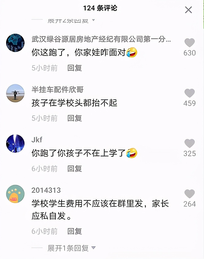 家长群抢红包被拘,家长群抢红包被拘知乎
