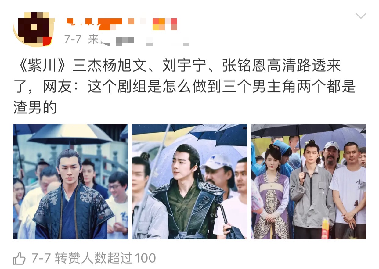 网曝刘宇宁新剧场务打人，三人围攻拳打脚踢，还放狠话：有钱不怕