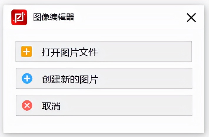 电脑上如何给照片上打马赛克