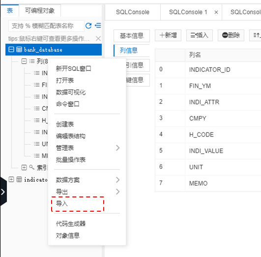 数据分析 | SQL+EXCEL 标准化数据库搭建 可视化经营分析