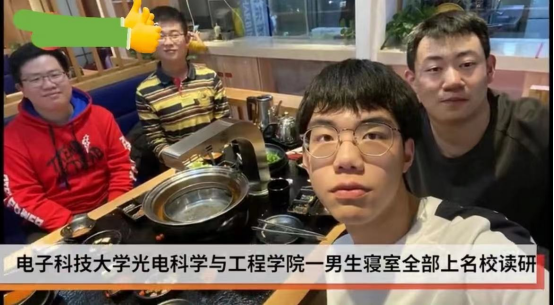 电子科技大学“学霸寝室”火了，同寝四人全上名校读研，群贤毕至