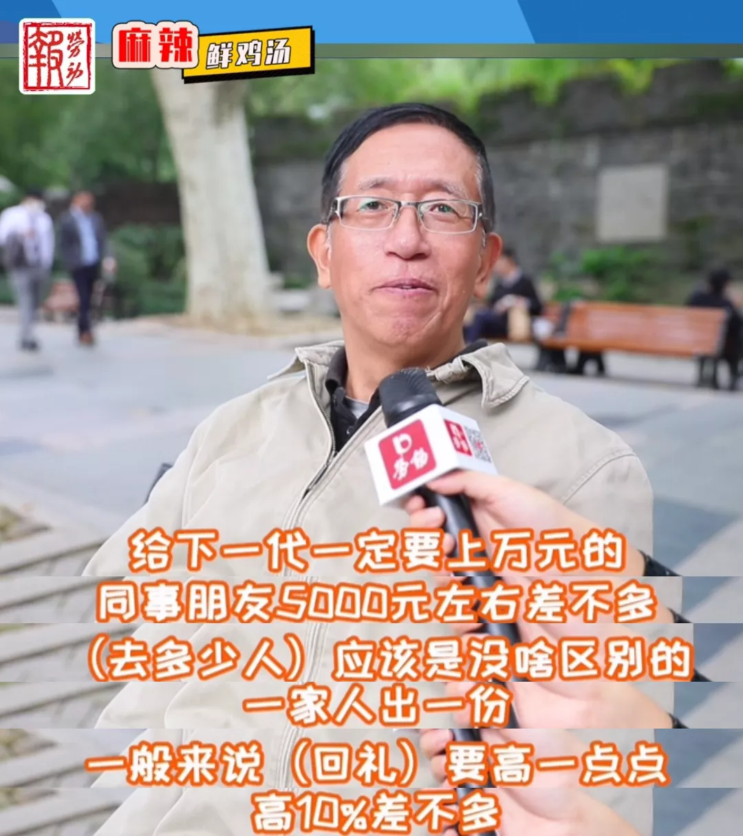 涨到五位数了？现在上海人结婚礼金送多少？阿姨爷叔一出手一只手！网友坐不住了...