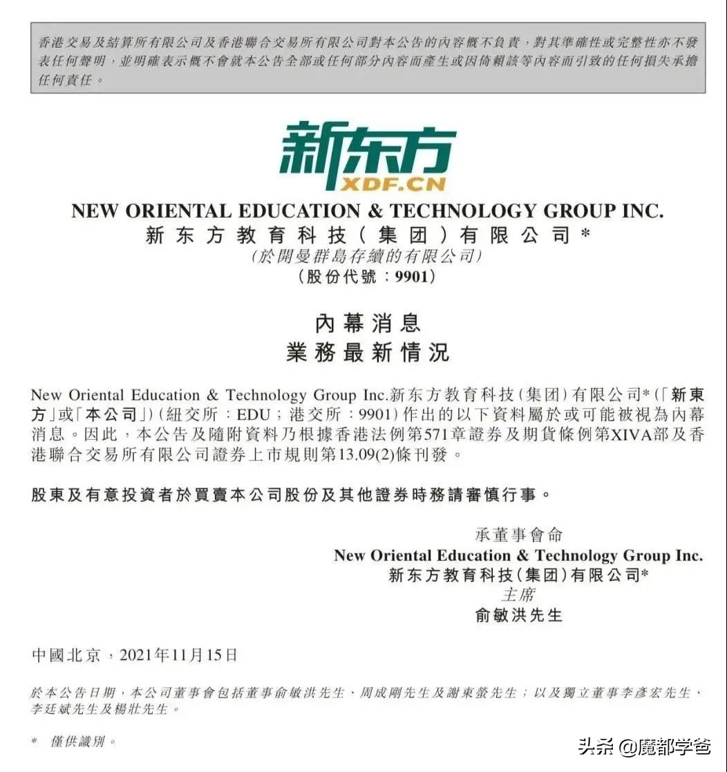 教培时代结束，下一个退场的，猿辅导还是昂立？