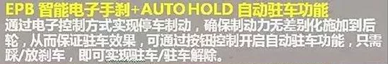 自动驻车（AUTO HOLD)知识分享