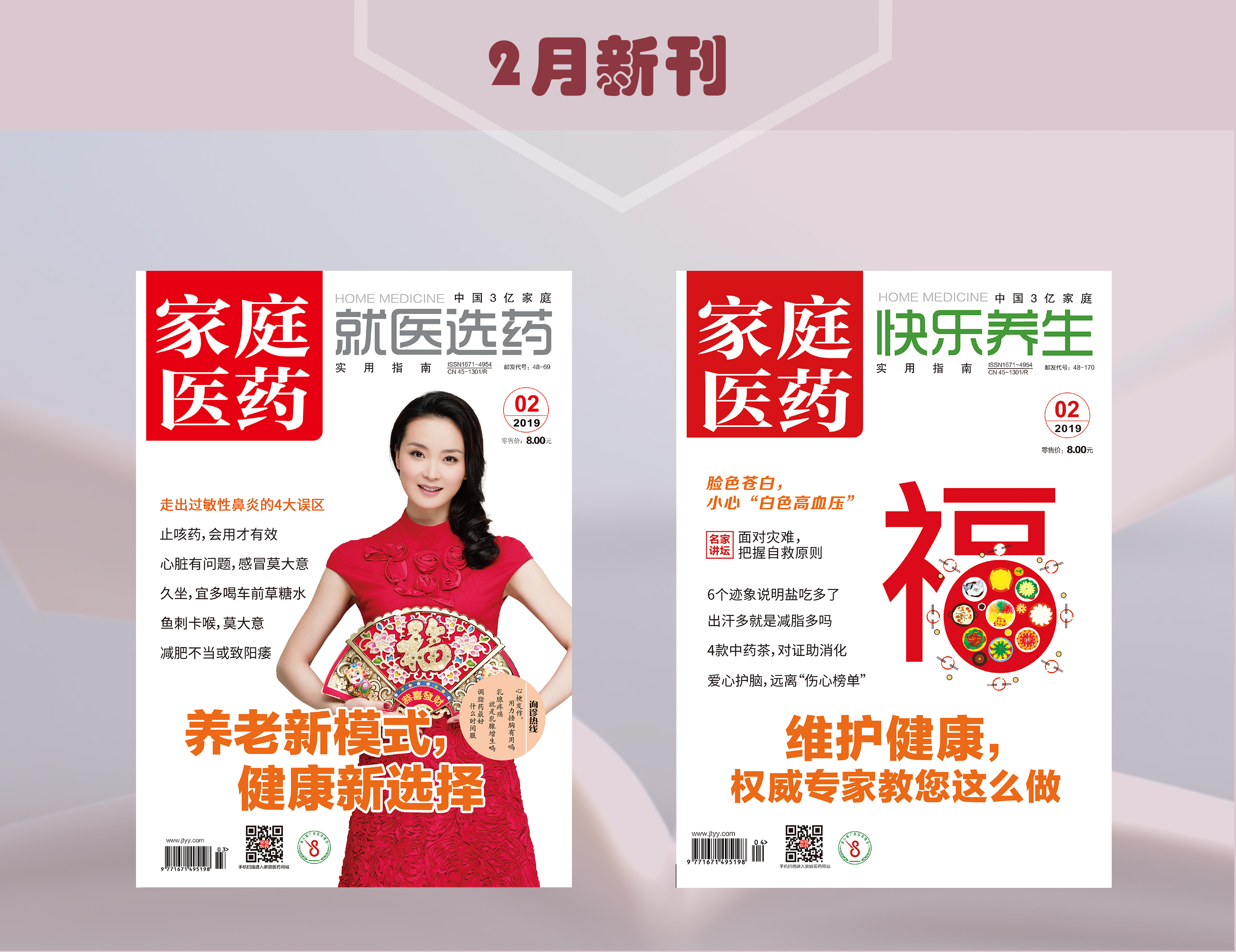 两味小药茶治慢性咽炎