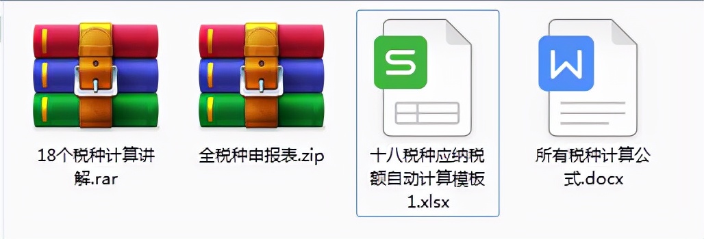 作为财务人员，税务计算是真的离不开！这18个税种的计算公式全了