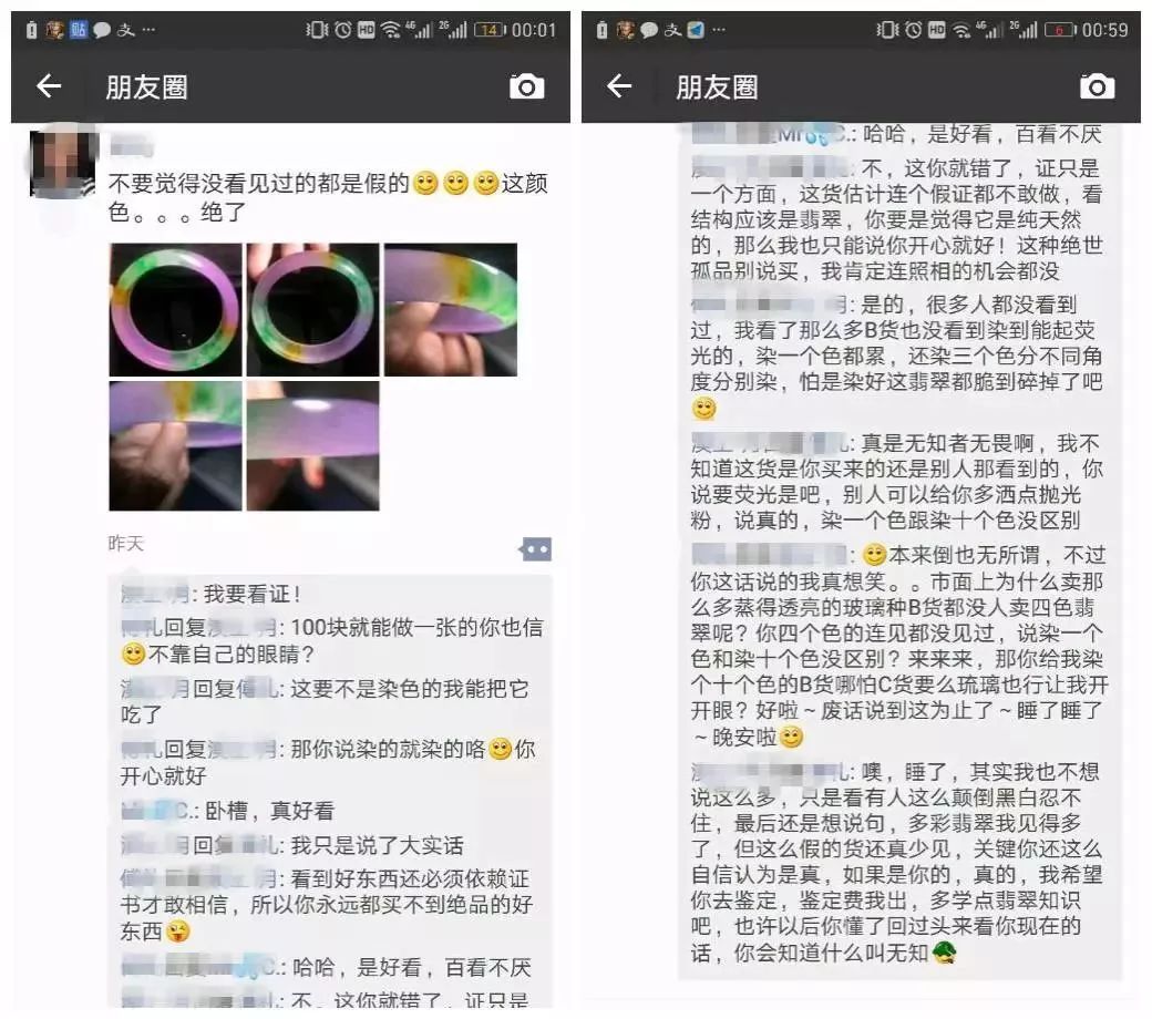 大妈戴四色翡翠手镯，称价值300万，很多网友：染色的，大妈急了