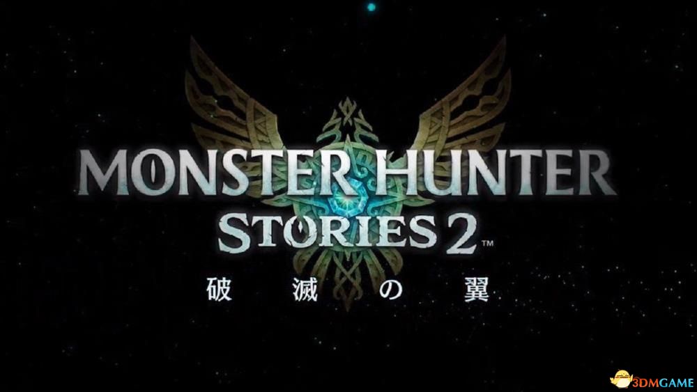 《怪物猎人物语2：破灭之翼》全怪物全随行兽图鉴