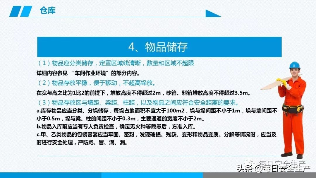 事故分类,事故分类四种