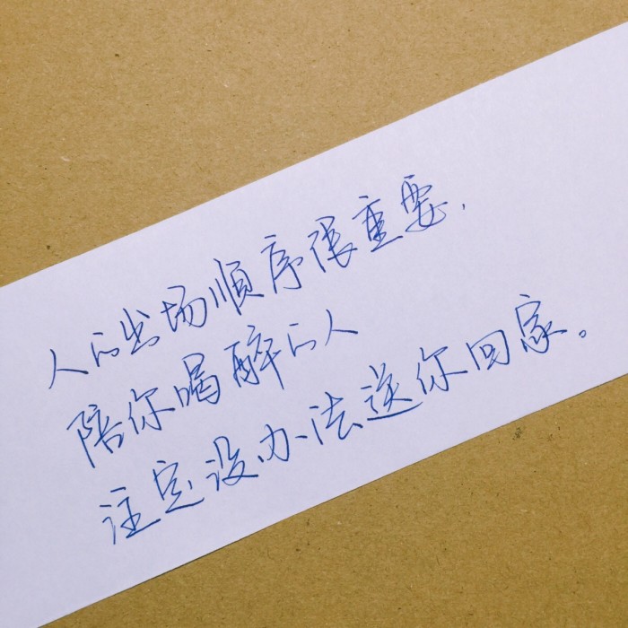 愿你眉眼如初不负相思之苦，愿你还能找到来时的路，从未有过孤独