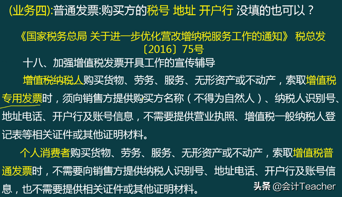 建筑老会计整理，建筑行业会计实操详解，常用分录（案例解析）