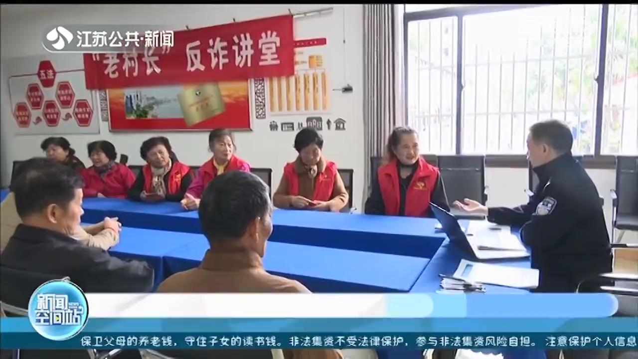 反诈进行时：常州首家社区反诈馆正式迎客 镇江反诈超市东西只送不卖