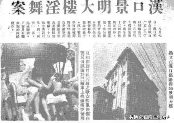 1948民国第一耻辱案“景明楼事件”，20多个美军集体强奸中国名媛