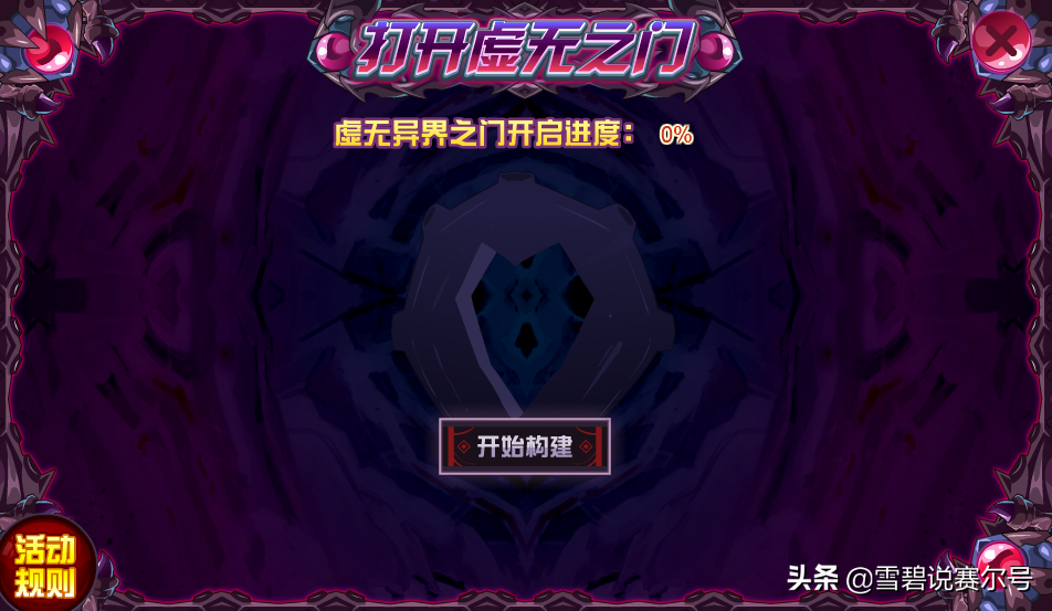 完全体大暗黑天：太祖&咤克斯攻略，都2020了你还没有就淘汰了