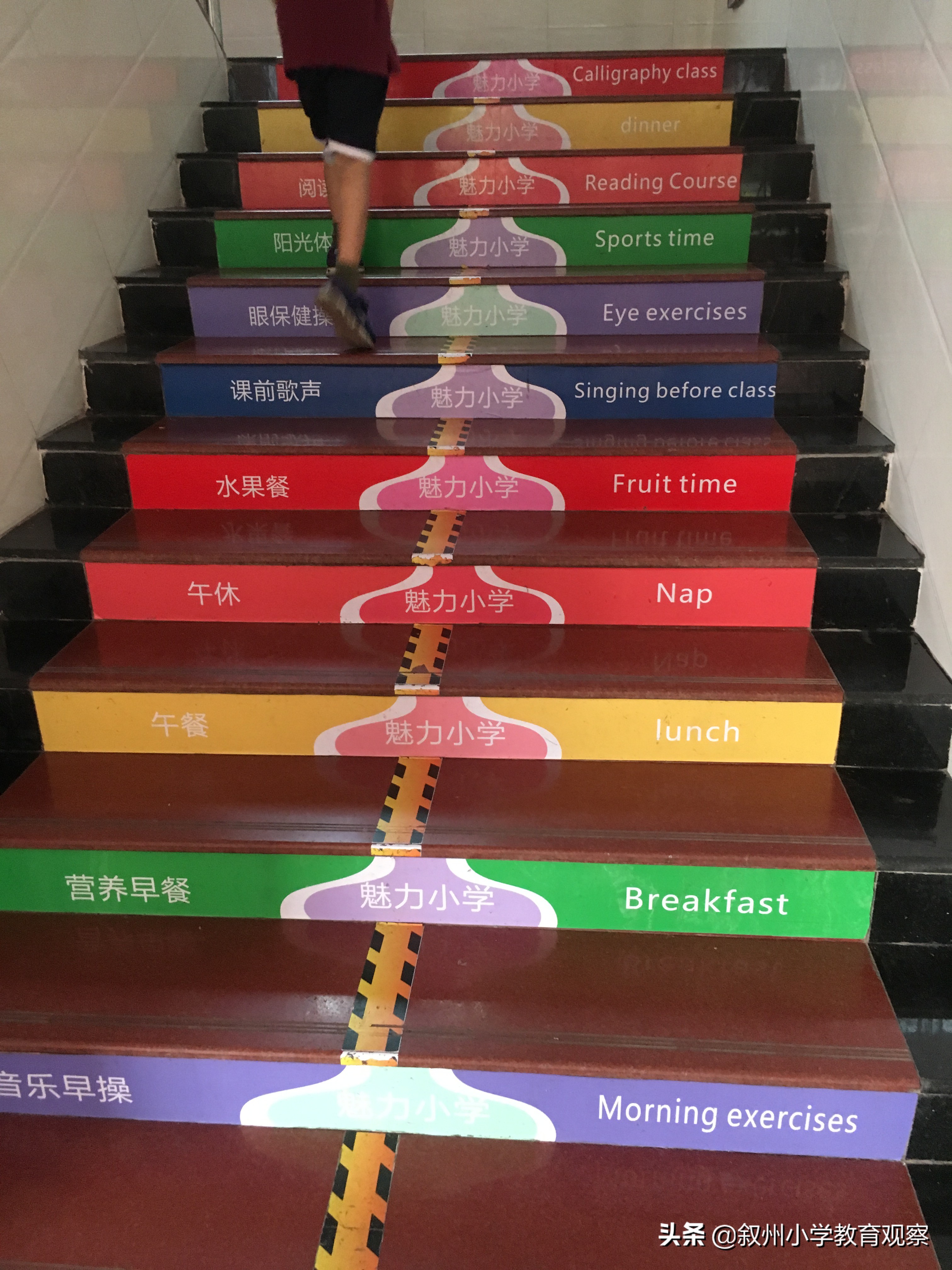 「感官系列一」宜宾东辰学校