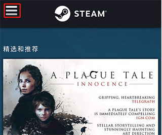steam移动客户端