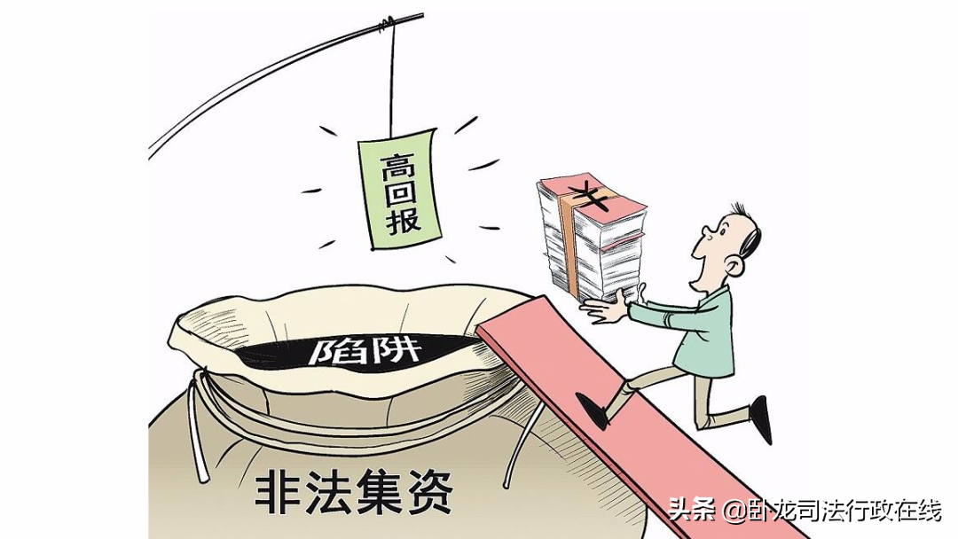 防范非法集资 | 这些知识你知道吗？