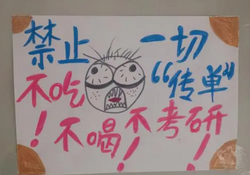 大学寝室门口的标语，看完让你哭笑不得，寝室真是卧虎藏龙