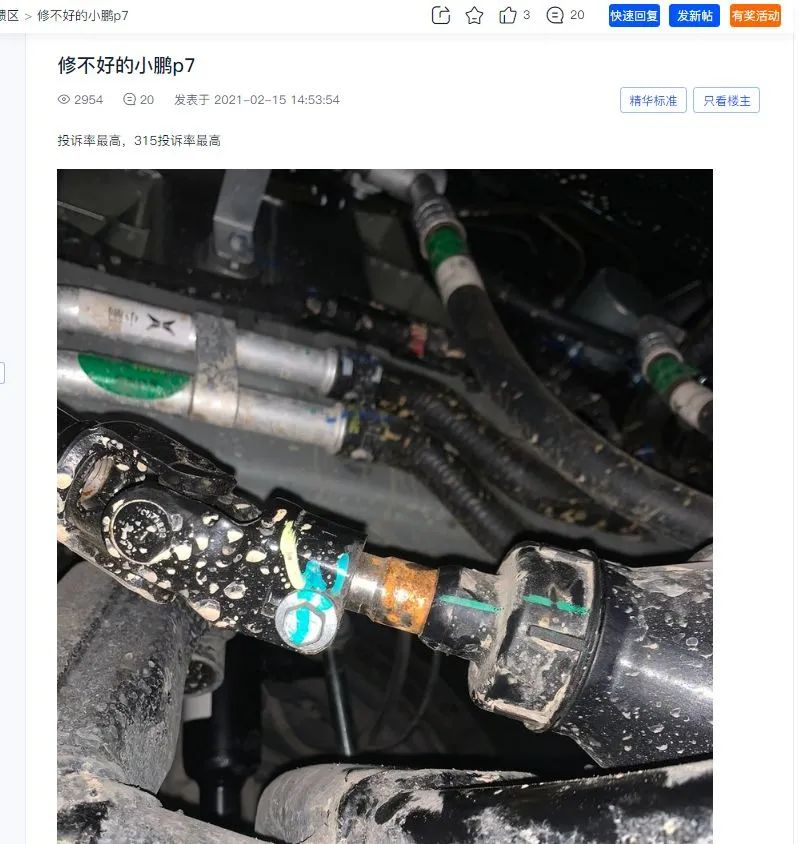 小鹏P7行驶中失速并非偶发，车主：再也不敢开小鹏汽车了