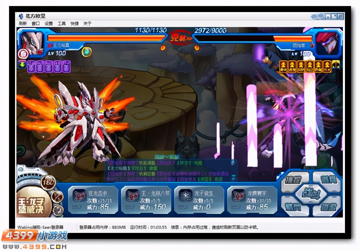 赛尔号毁灭恶魔暴力机甲 战争恐魔超级进化