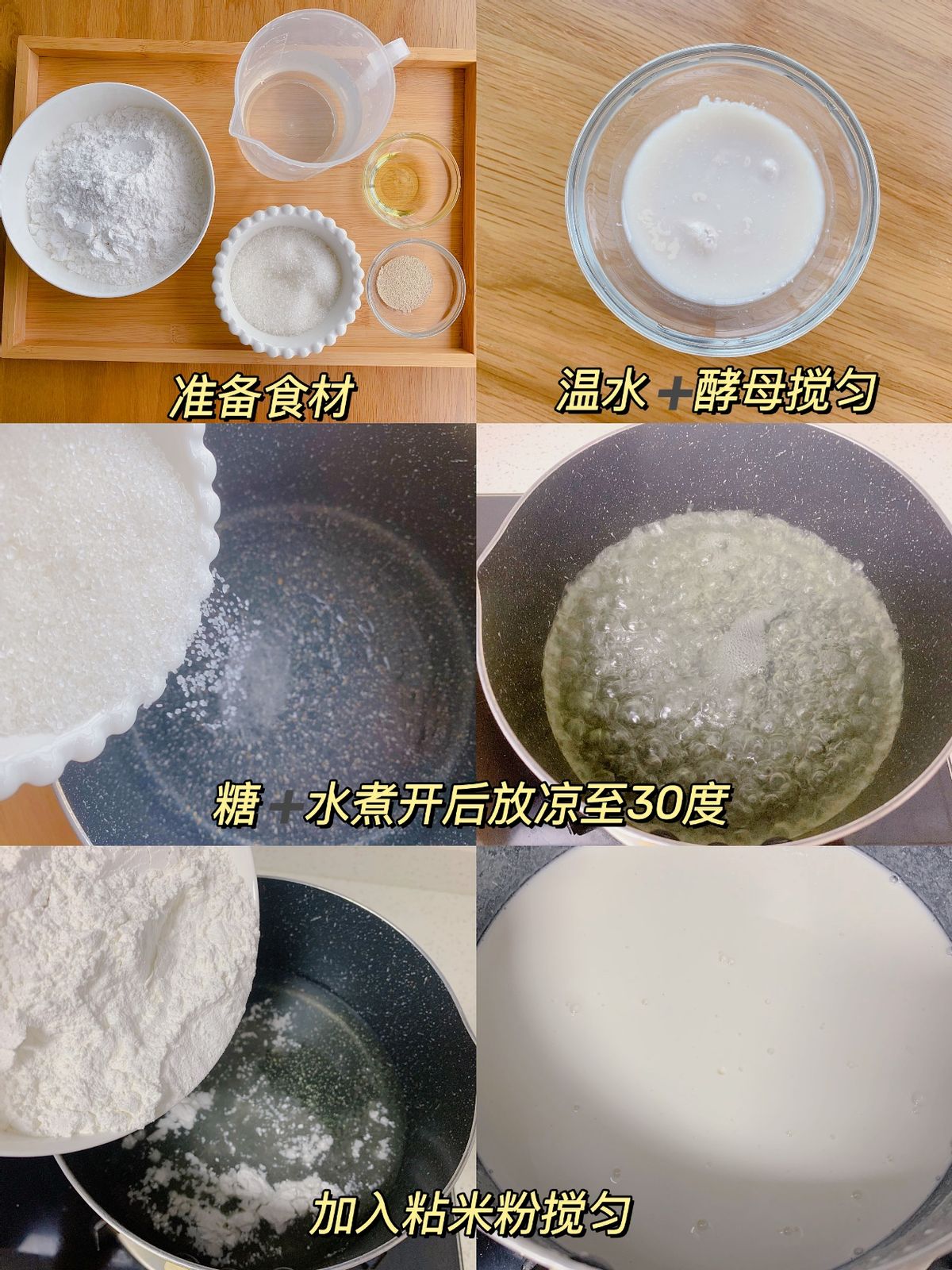 原来广式白糖伦教糕做法这么简单,1杯粘米粉1杯糖就能做,好吃弹牙