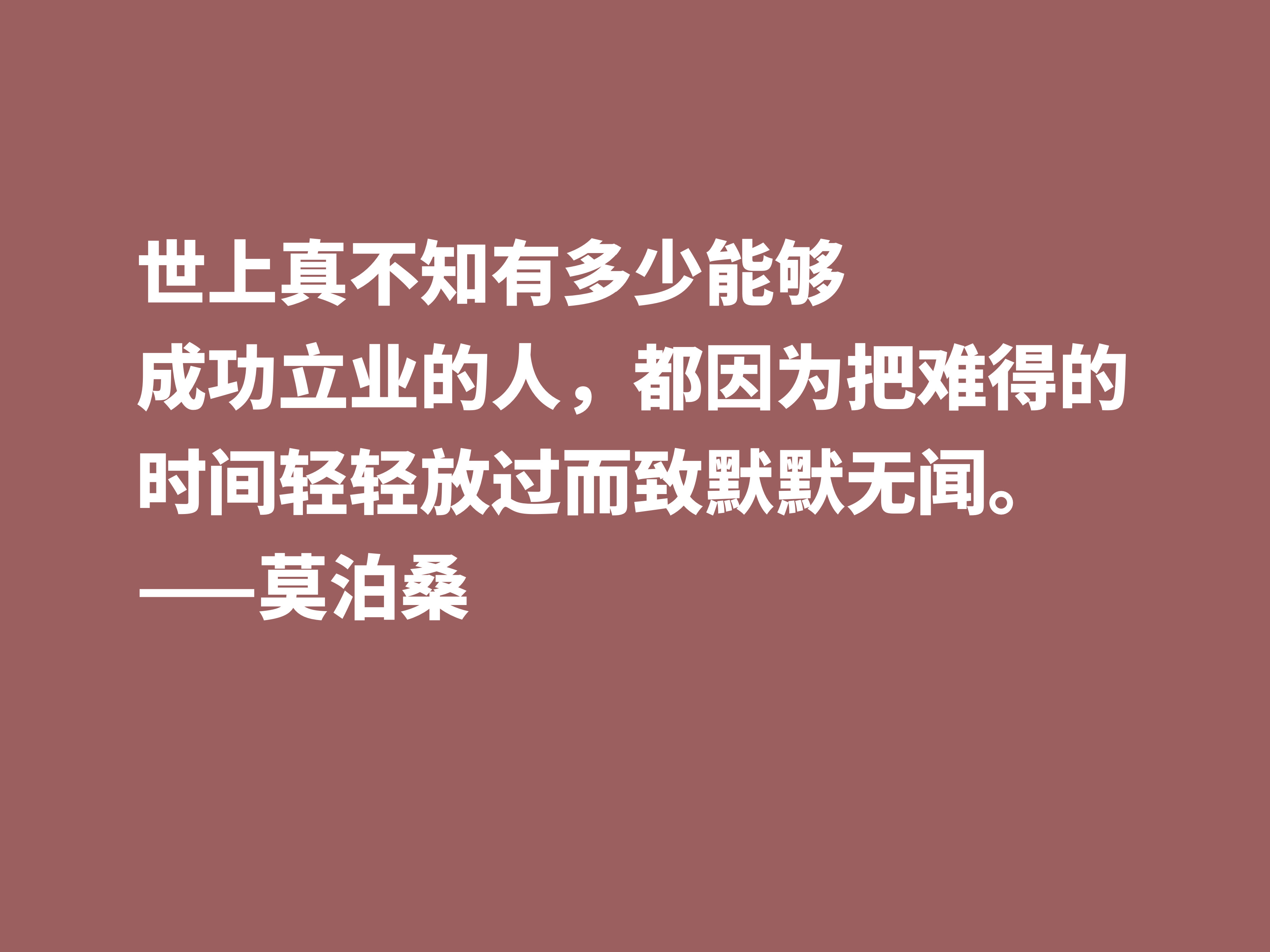 法国短篇小说巨匠，深悟莫泊桑十句格言，才能了解他为何如此伟大