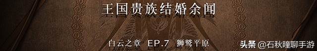 《火焰纹章 风花雪月》共通线流程攻略（上） 剧情对话全选对