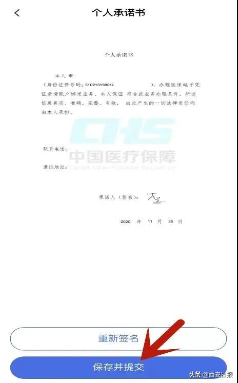 少儿医保网,少儿医保网上怎么办理