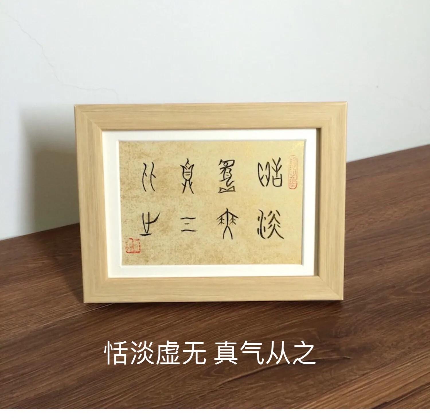 “恬淡虚无，真气从之”，《黄帝内经》的修养之道