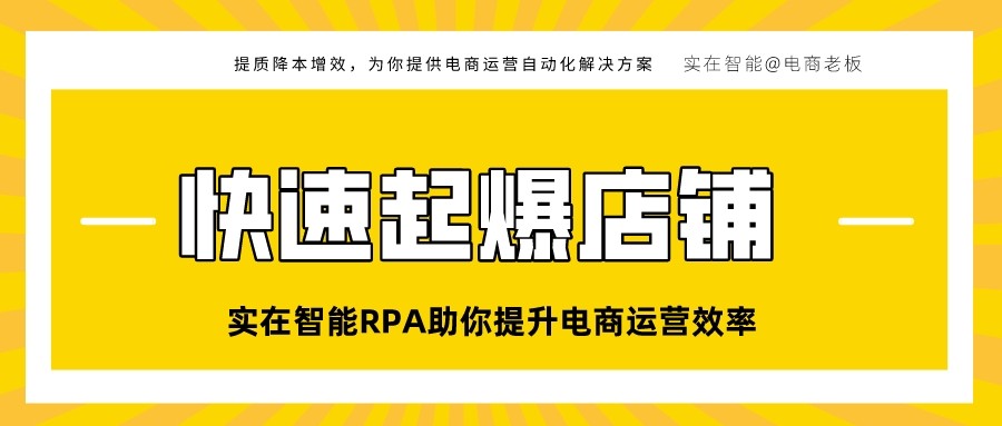 机器人流程自动化