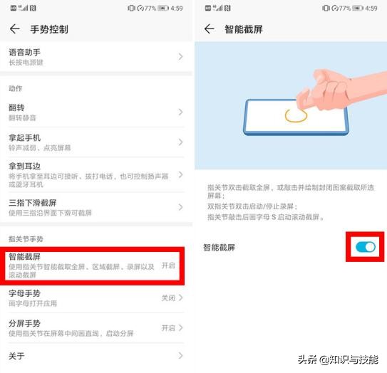 华为手机原来有6种截屏方式，你知道几种？会3种以上的钱没白花
