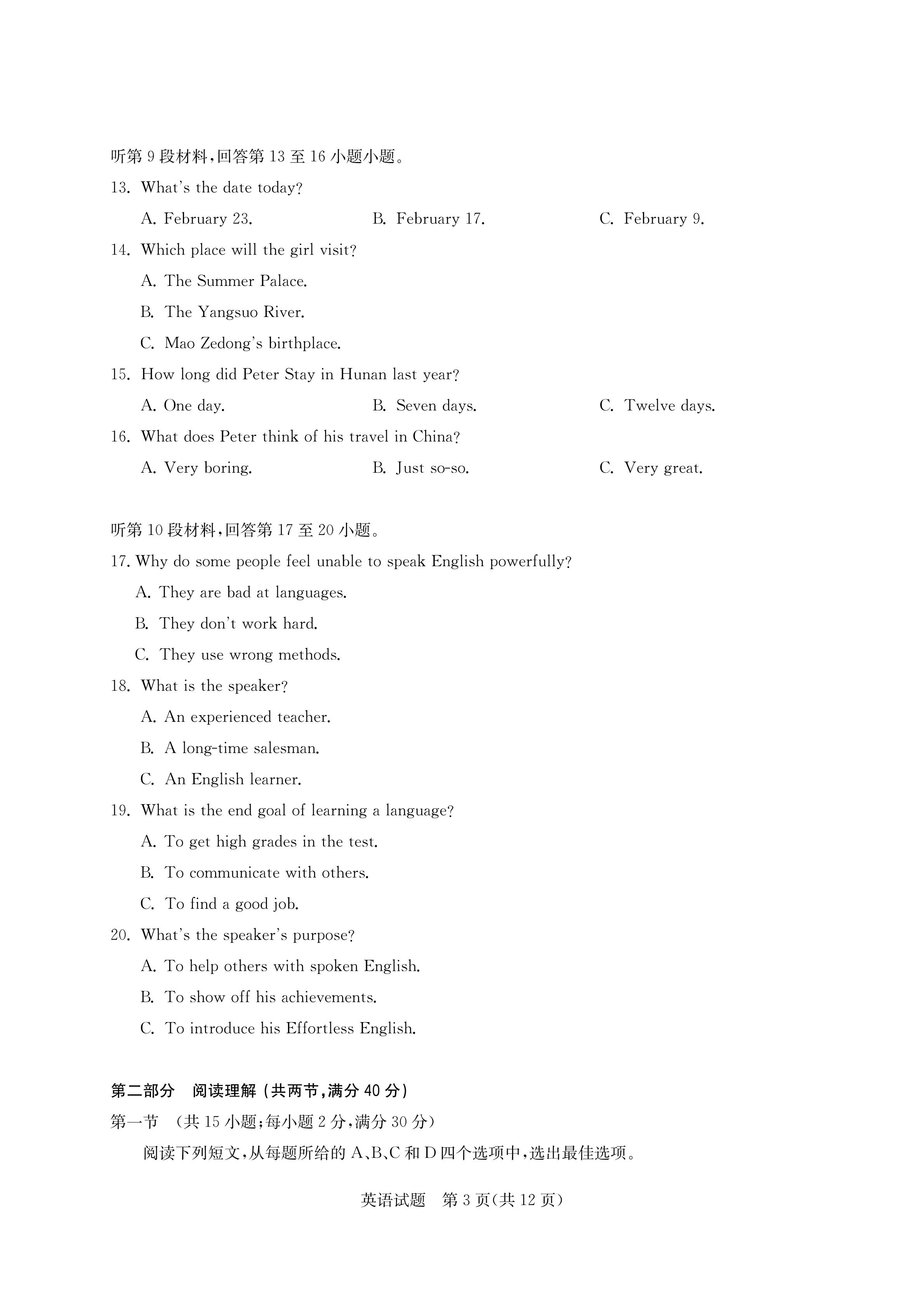 2020届华大新高考联盟试题及答案来啦
