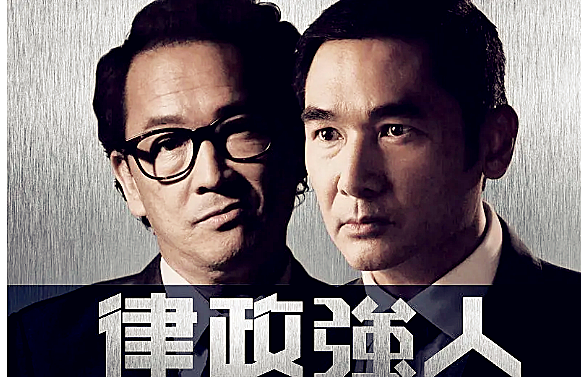 看过《精英律师》后，想起好多经典的TVB律政剧，你看过几部？