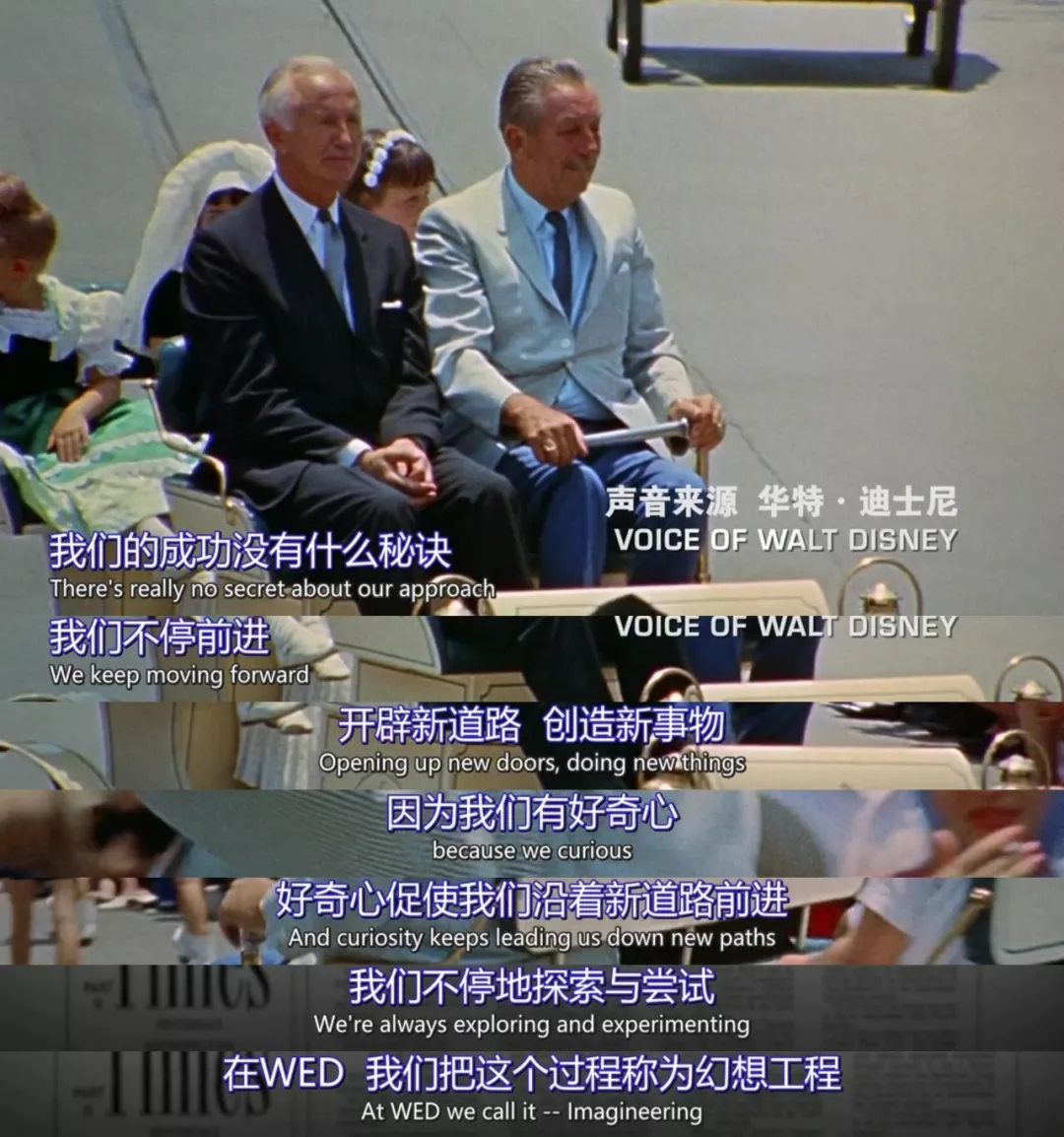 米老鼠的自白：我们要建一个乌托邦
