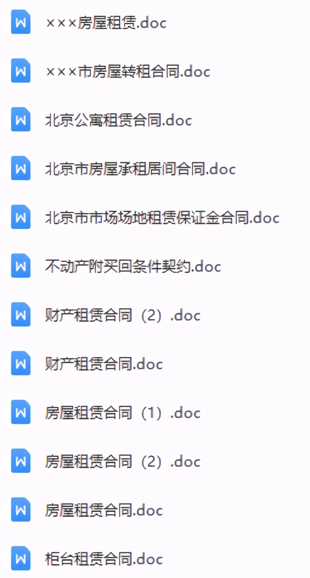 免费领！400套各行业Word合同模板，先收藏留着用
