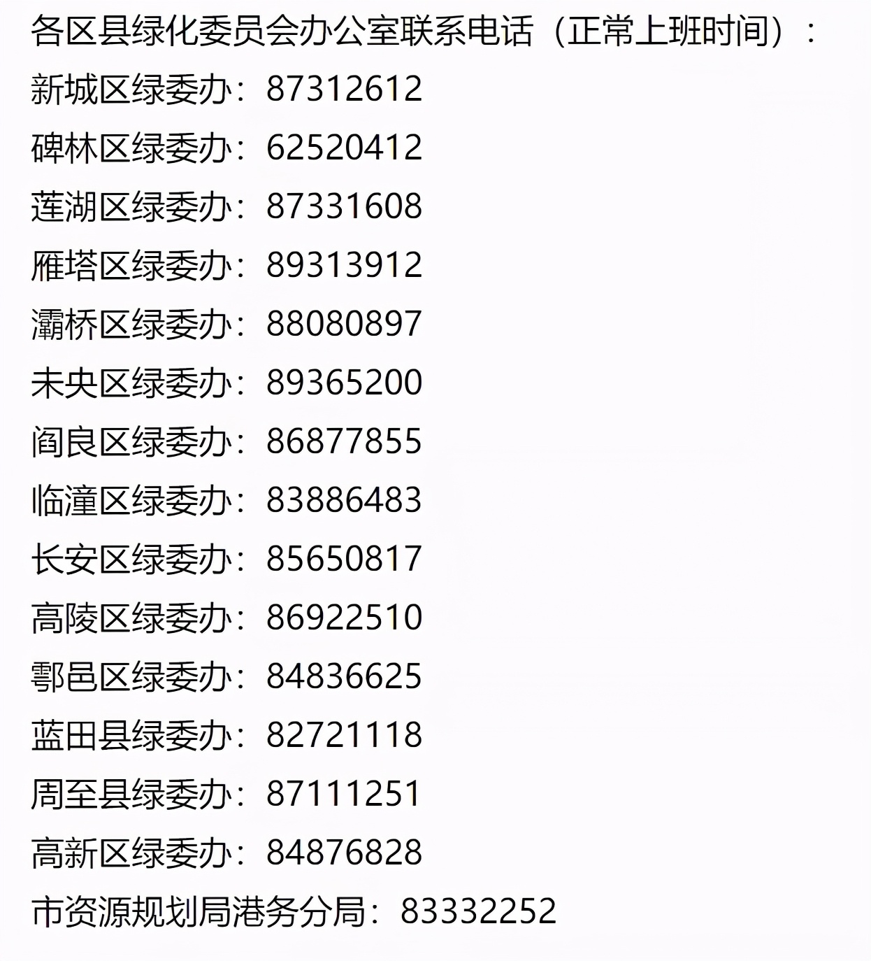 你好西安丨高速公路收费，将有大变化