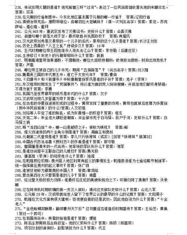 高中历史提分必备题库：900道练习题含解析，吃透高考稳稳地