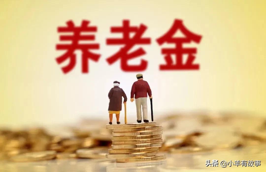 心态崩了！月薪10000元，社保交满15年，退休每月只能领2000元