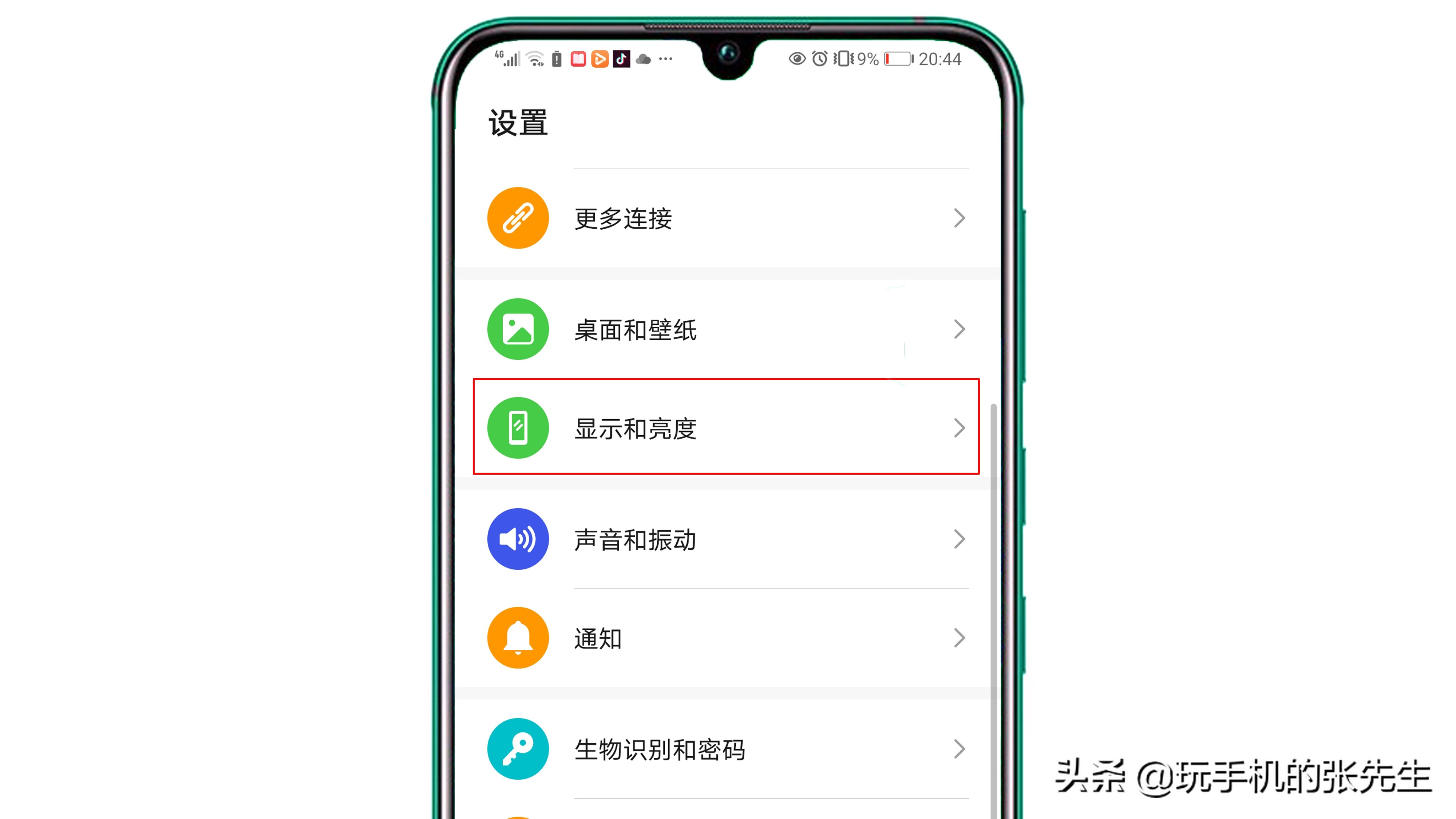 手机字体大小怎么调？两种方法，帮你解决“字太小”的困扰