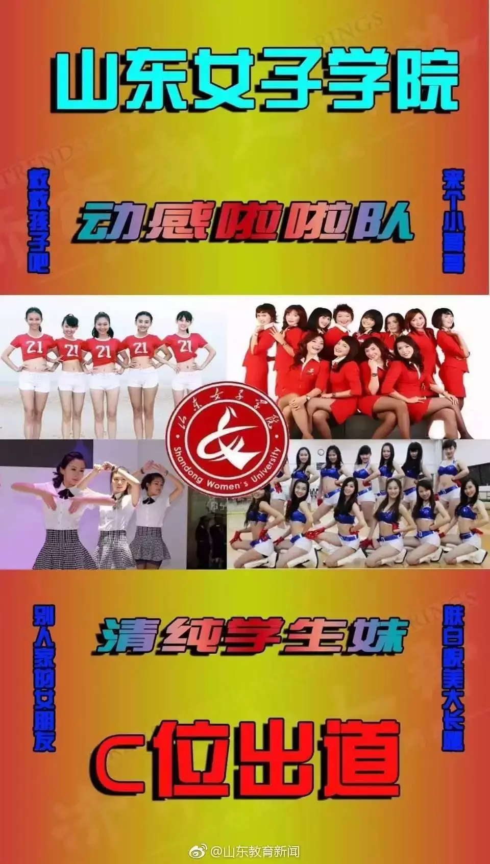 火了！这届高校的招生文案，有点意思