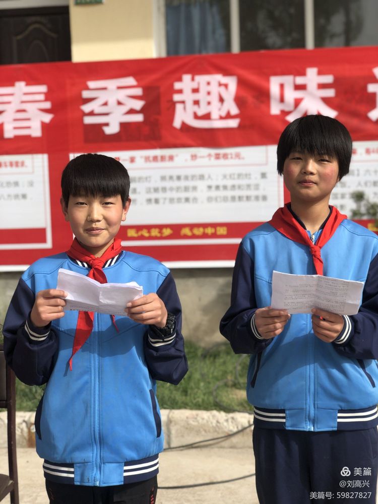 快乐运动 健康成长——记楼坪中心小学春季趣味运动会