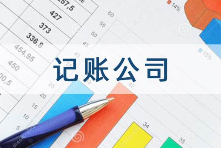新公司不找代理记账帮忙，自己可以做账报税吗？