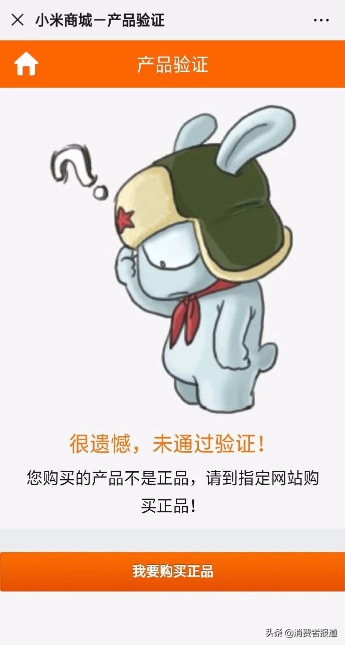 京东自营旗舰店疑似卖假货？小米：是正品，只是没关联产品序列码