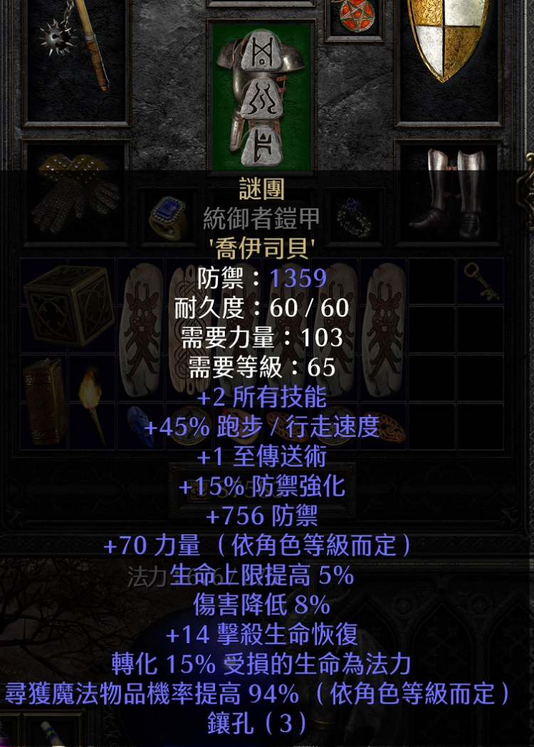 暗黑2重制版电法毕业配装推荐电法装备打法攻略