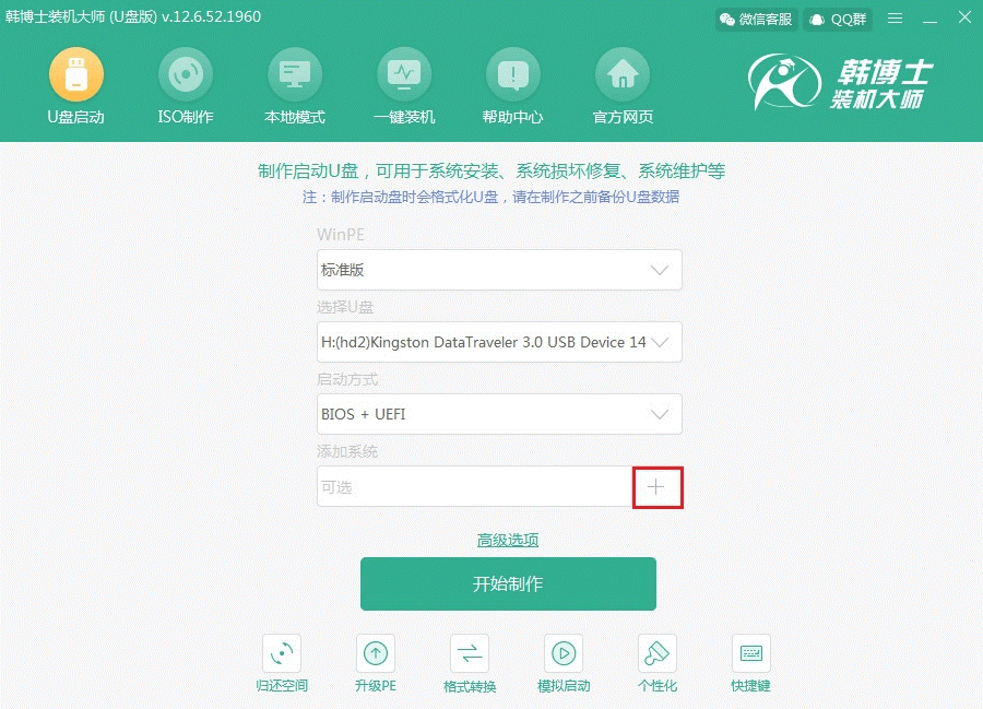 超详细的电脑装系统教程，手把手教你免费安装，再也不求人
