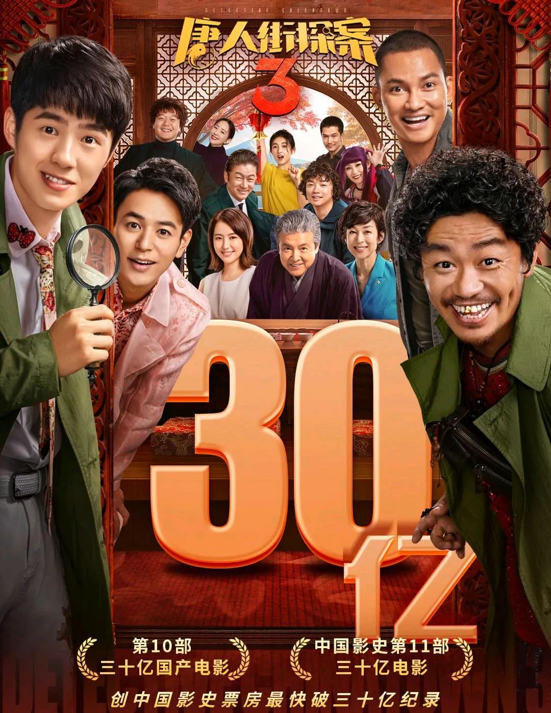 票房破30亿谁速度最快？《战狼2》不敌李焕英，《长津湖》仅第三