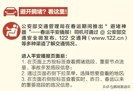 @深圳人，春节回乡最全攻略之避堵指南！这些路线比导航更靠谱